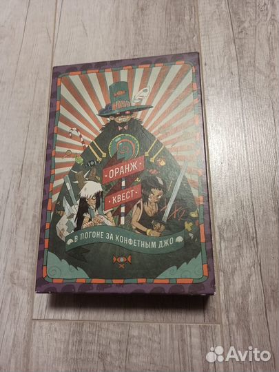Настольная игра Оранж квест: в погоне за конфетным