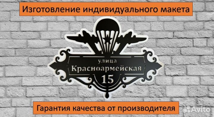 Адресные таблички