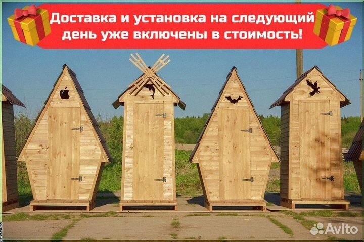 Уличный туалет от производителя А251