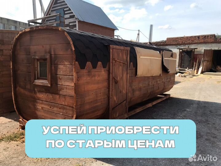 Баня квадро