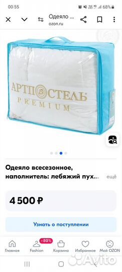 Одеяло 140х205см