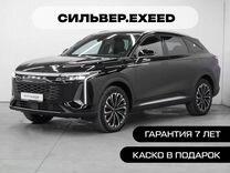 EXEED RX 2.0 AMT, 2023, 12 км, с пробегом, цена 3 970 000 руб.
