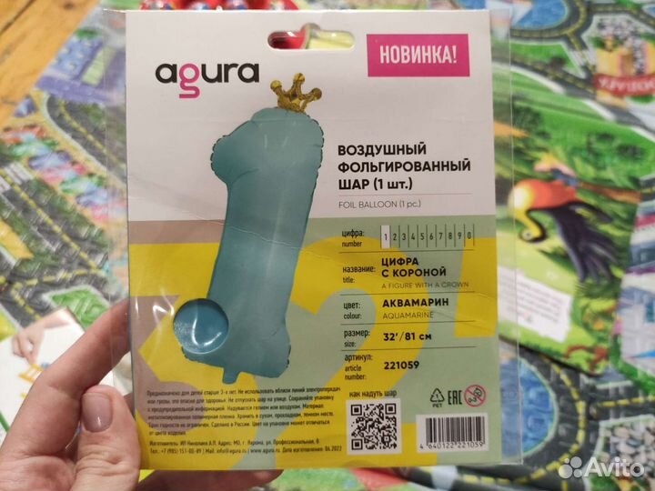 Шар фольгированный цифра 1 с короной