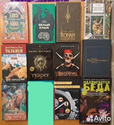 Книги Толкин Булычев Фантастика Приключения Комикс