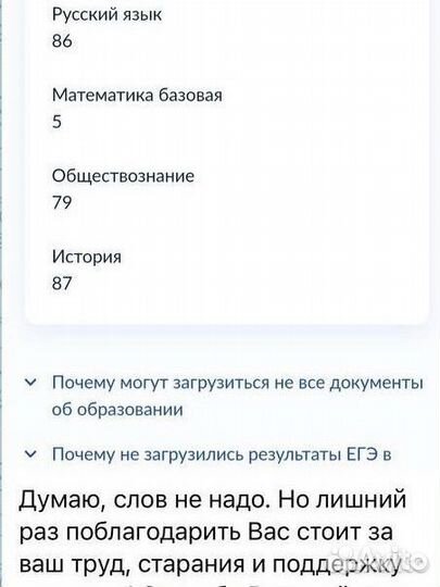Репетитор по обществознанию и истории