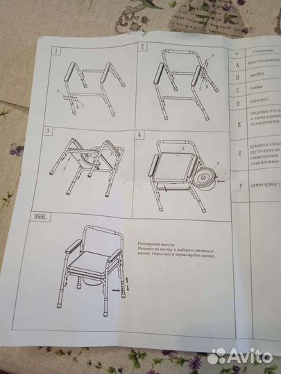Стул кресло