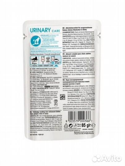 Royal Canin Urinary Care 85 г х 12 шт
