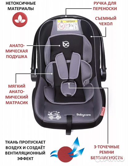 Автолюлька переноска для детей BabyCare Lora 0+