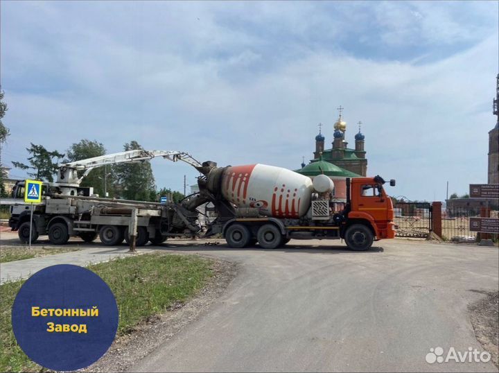 Бетон от 1 куба