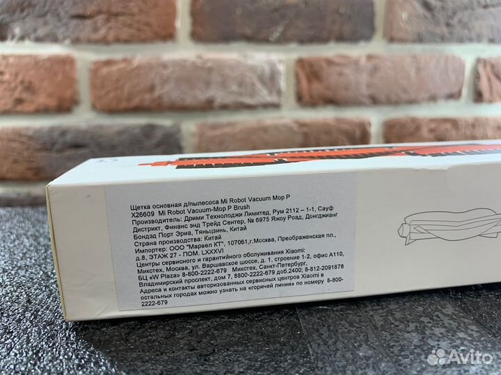 Xiaomi Основная щетка для Mijia LDS/Mi Robot Vacuu