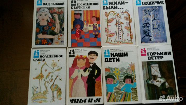 Книга Библиотека молодой семьи