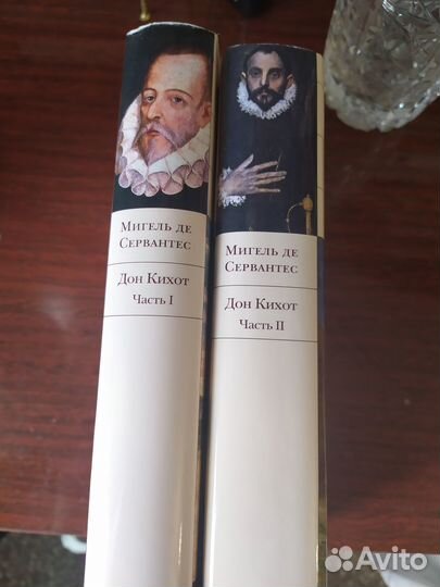 Дон Кихот (комплект из 2 книг)