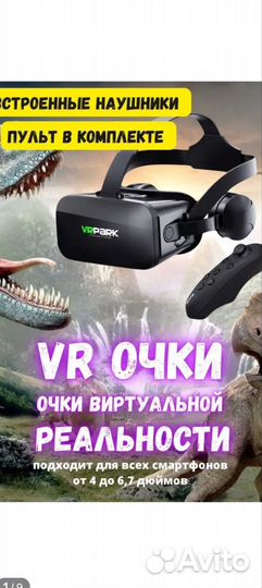 VR park J20 Очки виртуальной реальности