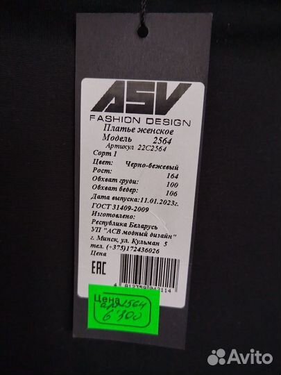 Платье женское