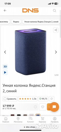 Яндекс станция Алиса