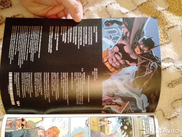 Злодеи Готэма комикс