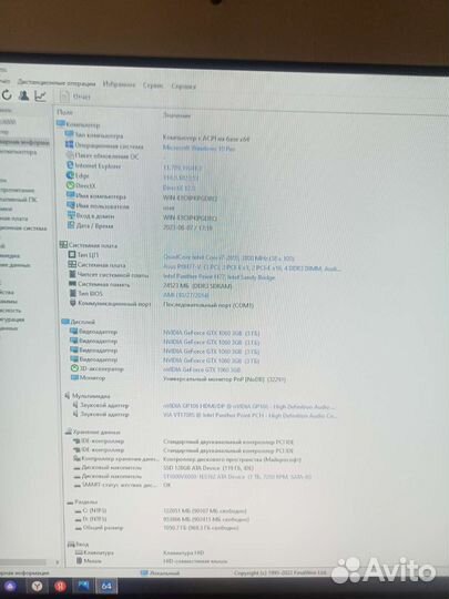Игровой пк i7