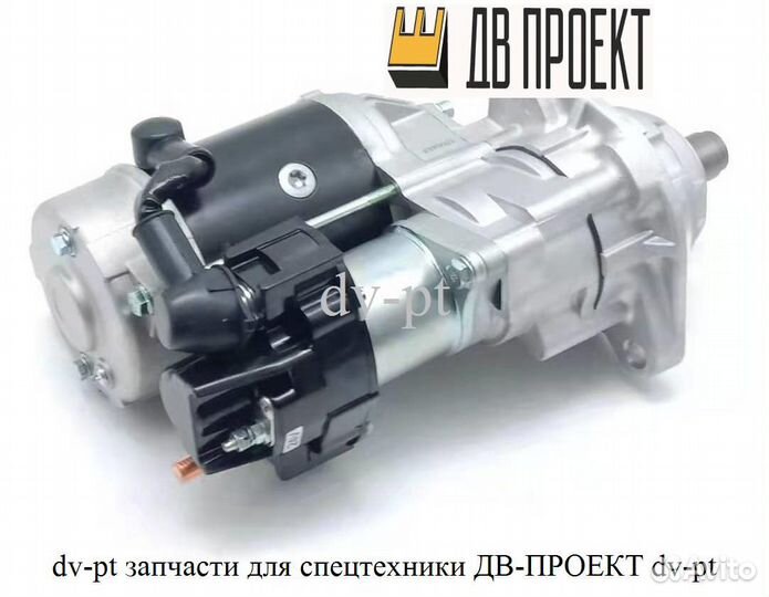 Стартер 3934119