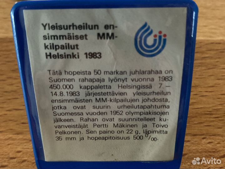 50 марок, Финляндия, серебро