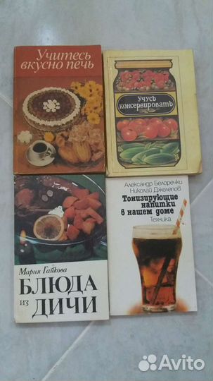 Книги, брошюры и открытки по кулинарии