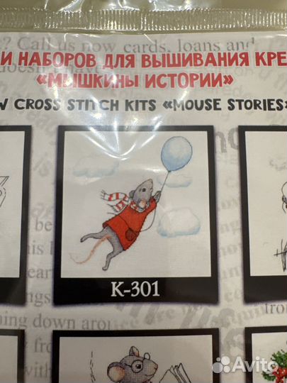 Набор для вышивания крестом 