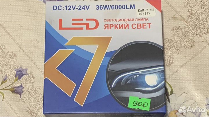 Светодиодные лампы Н3