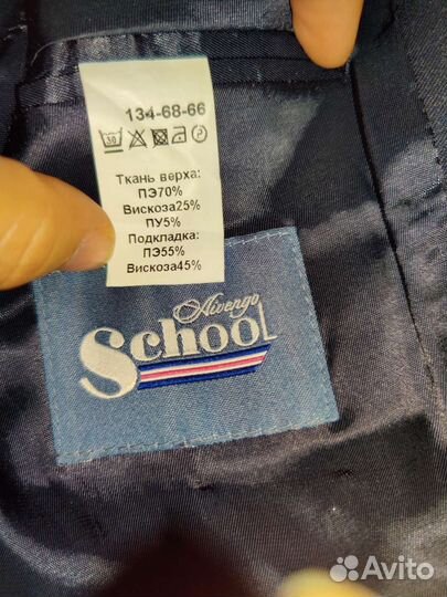 Школьный костюм для мальчика 134 синий