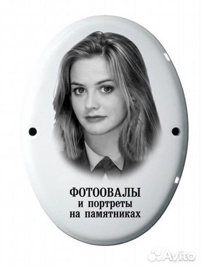 Металлофото, ритуальные таблички, реставрация фото