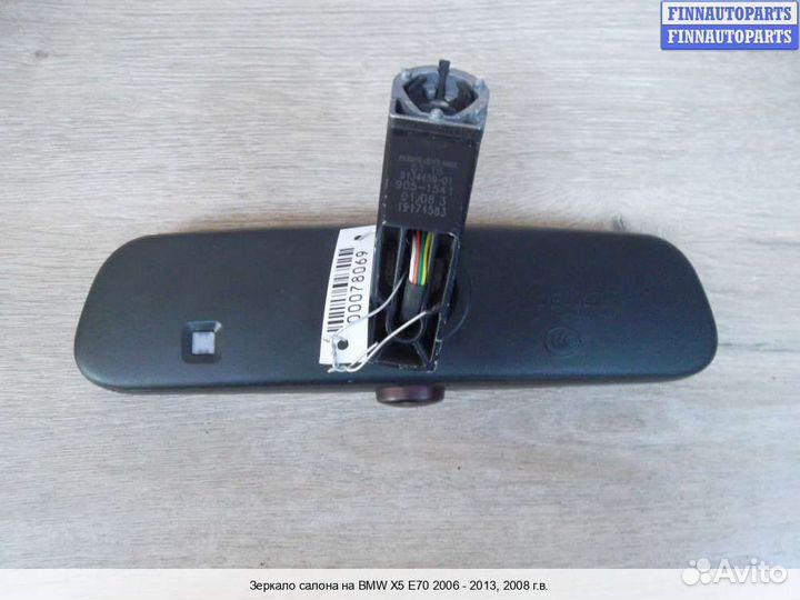 Зеркало салонное BMW X5 (E70), 2008 4.8 Бензин