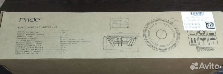 Динамики 16 pride