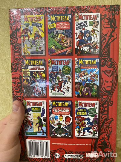 Комиксы марвел