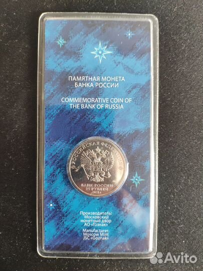 25 рублей цветная 60 лет полета в космос