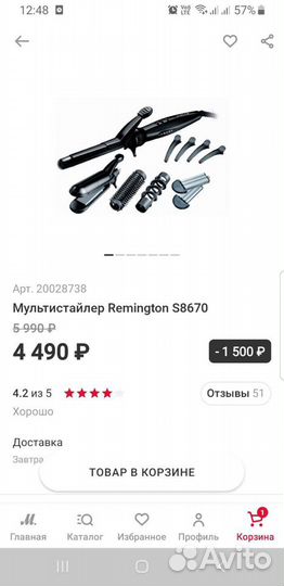 Мультистайлер