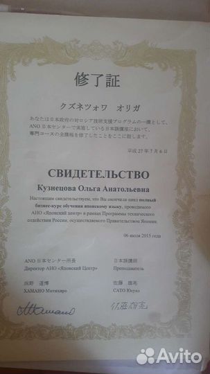 Переводчик японского и английского языка, репетито