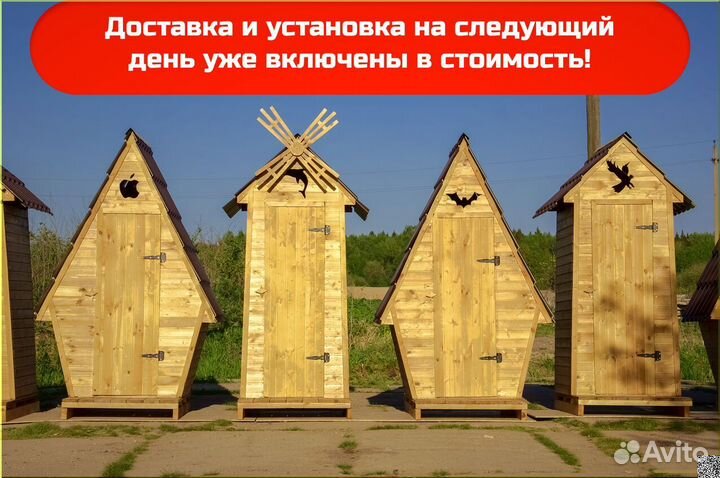 Дачный туалет от производителя ELE1008