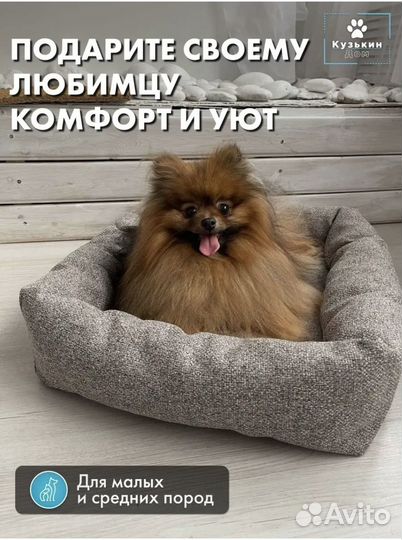 Лежак для животных