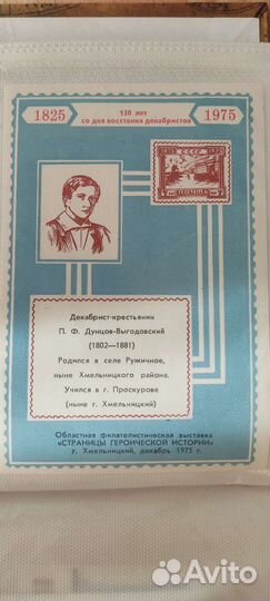 Блоки марок почтовых СССР