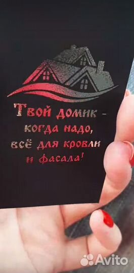 Фольгирование, сертификаты, открытки, визитки