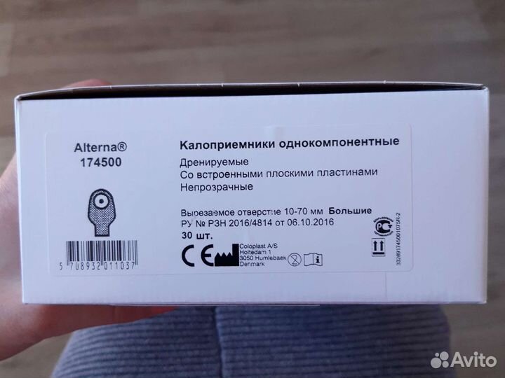 Калоприемники coloplast 174500