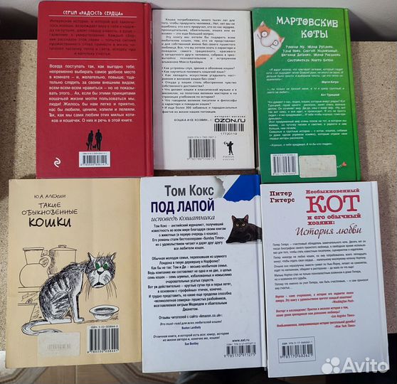 Книги книжки о кошках про кошек кошку кошке истори