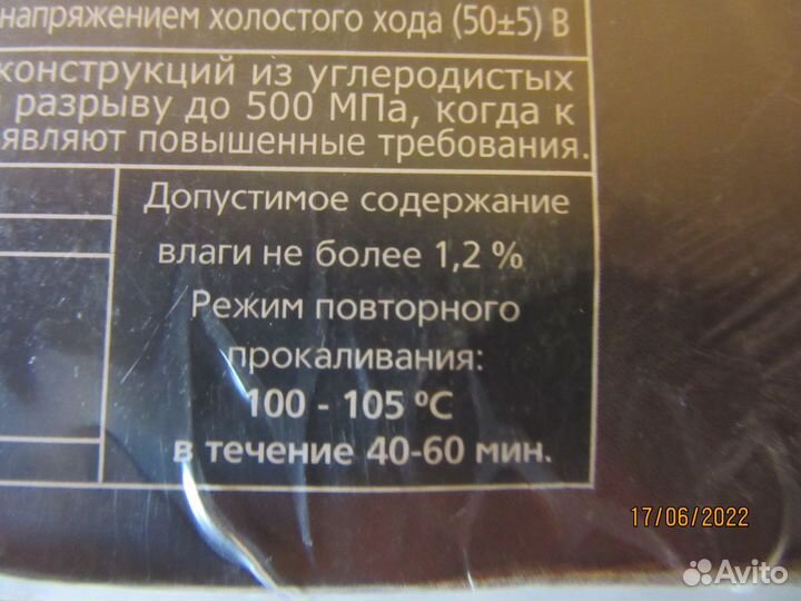 Сварочные электроды мр-3 люкс