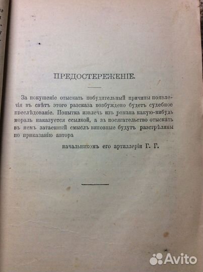Антикварные книги