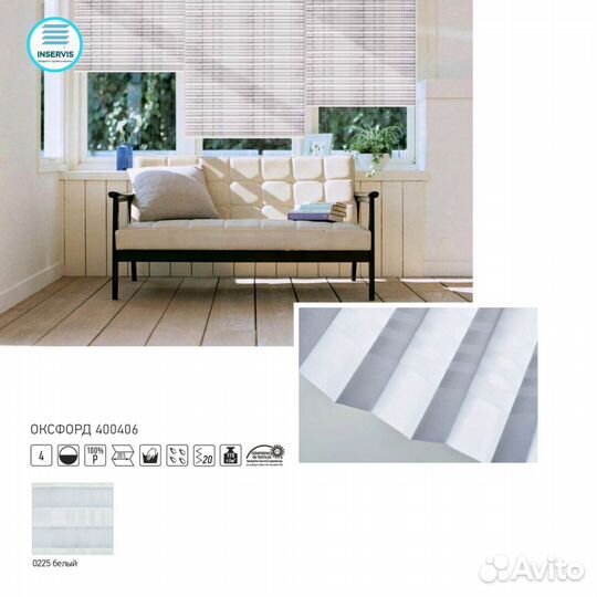 Шторы Плиссе Осфорд