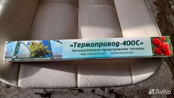 Термопривод для теплицы