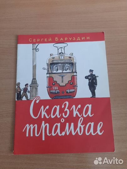 Детская книга
