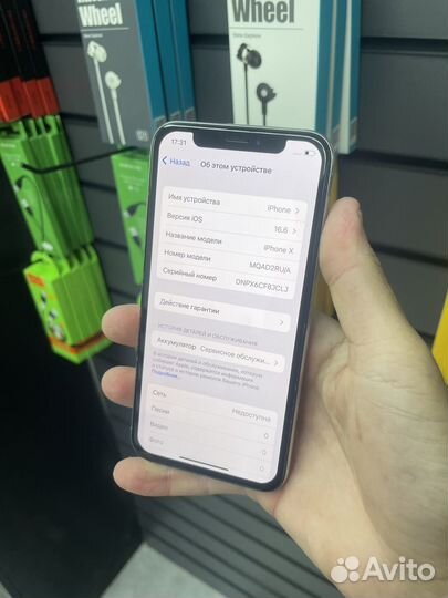 iPhone X, 64 ГБ
