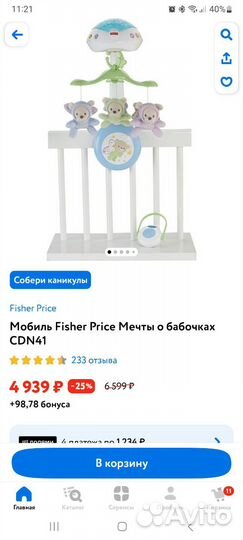 Мобиль tiny love