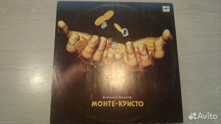 Грампластинка