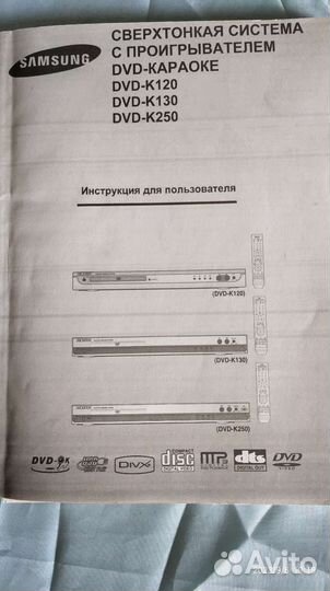 Приставка - караоке с микрофоном