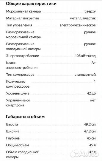 Холодильник
